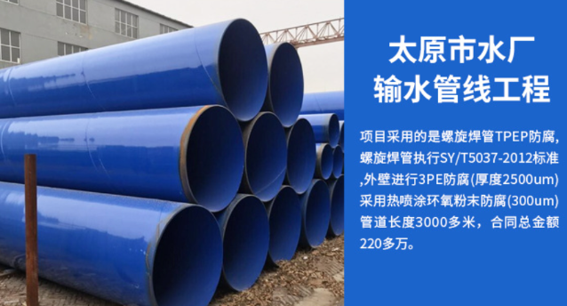 海沧太原市输水管厂工程