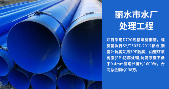 海沧丽水水处理管道工程